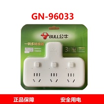 Bull GN-96033 socket converter plug one turn three independent switch row insert plate skewer wireless character font