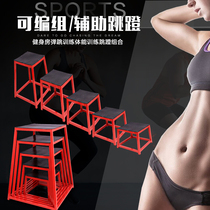 Gym special bounce training box jumping sport physical training set progressive jumping box jumping