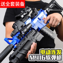 Soft bullet gun m416 electric continuous child throwing shell toy gun simulation hand automatic ammunition clip boy five claw Golden Dragon