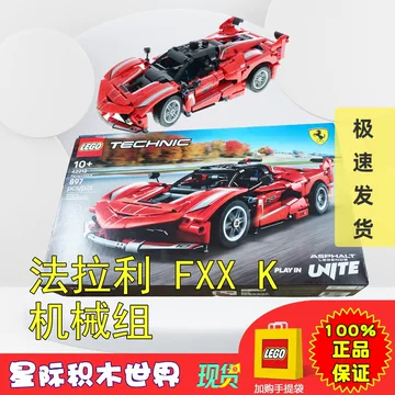 乐高42125法拉利-乐高42125法拉利促销价格、乐高42125法拉利品牌- 淘宝