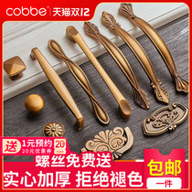Cabe cabinet drawer wardrobe handle handle simple modern European antique brass tatami single hole