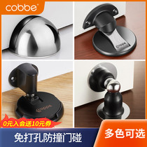 Cabe door suction-free perforated block anti-collision rubber stopper ground installation anti-theft mute buffer file bathroom invisible door touch