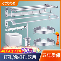 Cabe towel rack no-hole space aluminum toilet bathroom rack bath towel rack bathroom hardware pendant set