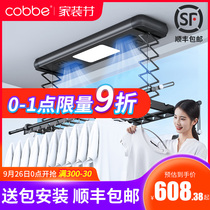 Cabe electric drying rack Xiaomi IoT balcony intelligent drying automatic cooling drying rack remote control lifting bag installation
