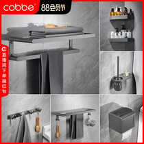 Kabe gun gray free hole bathroom towel rack toilet toilet bath towel rack Storage rack Hardware bathroom pendant