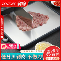 Cabe 304 stainless steel cutting board household adhesive board knife board occupied board cutting board kitchen cutting board double-sided plastic chopping board