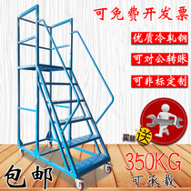 Injection molding feed ladder detachable warehouse freight elevator with guardrail mobile platform supermarket step climbing car