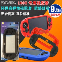 PSV1000 silicone sleeve PSV silicone sleeve protective soft sleeve PSV silicone sleeve non-slip sleeve