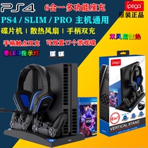 PS4 SLIM PRO six-in-one charging stand PS4 multi-function cooling fan Universal handle contact charging stand
