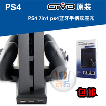 PS4 host bracket base PS4 cooling fan handle holder charge double charger PS4 radiator accessories
