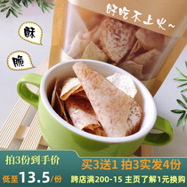 Mr. Jiwei pepper salt taro crispy taro chips low non-fried card snacks fragile mind
