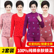 Middle aged Ben life autumn clothes Autumn pants female pure cotton suit ladies Mama warm lingerie women beating bottom full cotton sweatshirt