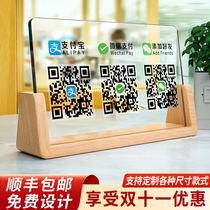 Acrylic two-dimensional code standing table Payment display card maker WeChat Alipay cashier Collection Collection card printing custom scanning payment collection payment brand ornaments customized