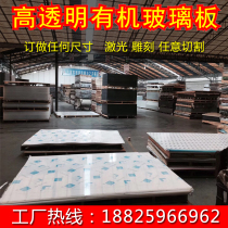 High transparent plexiglass acrylic plate color light transmission processing engraving laser UV polishing custom factory direct sales