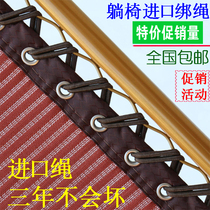  Recliner rope thickened beef tendon rope Folding recliner chair rope Elastic rope Tied rope Rubber band rope