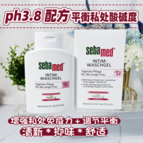 German sebamed female care solution menstruation available privacy cleaning private care lotion weak acid