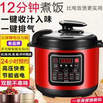 2 5L-4L-5L-6L double-pot electric pressure cooker Household small red double happiness rice cooker 1-2-3-4-5 people capacity