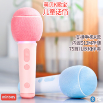 Cute Bay Children Mike Baby K Song Wireless Bluetooth Sound Integrated Microphone Pediatrics Early Teach Singing Machine Toy