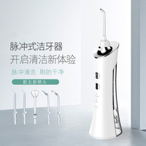 Dutch Philips electric movement dental punch household portable orthodontic tooth water floss cleaning tooth washer