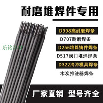 Wear-resistant electrode Superalloy wear-resistant electrode 998 999 707 256 322 High hardness tungsten carbide electrode