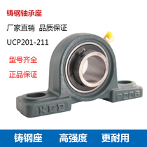 External sphere high strength with cast steel seat UCP204 UCP204 P205 P205 P207 P208 P208 P209 P210 P210