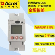 Acrel single-phase rail intelligent multi-function meter DDSD1352 DDSD1352-C DDSD1352-FC
