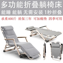 (Enhanced) Multifunctional folding recliner chair lunch break folding bed can be easily folded without installation