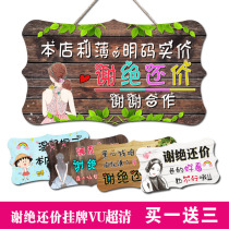 Decline counter-offer creative listing personalized custom clothing stores do not bargain new products will not be returned or replaced