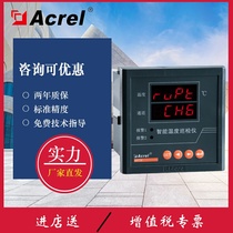 Ancore ARTM-8 JC motor winding temperature inspection instrument 8-way temperature inspection RS485 communication