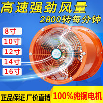 Industrial powerful ventilation exhaust fan restaurant kitchen fume household exhaust fan axial flow fan high speed pipe