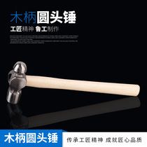 Round head hammer wooden handle Hammer household hand hammer nipple hammer small hammer woodworking installation hammer milk hammer hardware tools