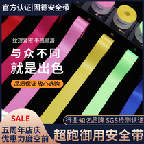 Good safety belt car modification renovation Extended insurance belt rope plug-in card key change color change red seat belt