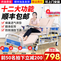 Nursing bed for the disabled. The medical bed used in the rehabilitation hospital can be urinating and defecating.