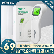  Corfu thermometer Forehead thermometer temperature measurement Electronic temperature Household baby baby medical special precision Children high precision
