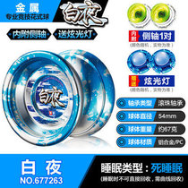 Audi Double Diamond Juvenile King 6 Double Diamond Yoyo Boxing Hero Fist Flow Flame Metal Yo-yo Ice Flame S White Night