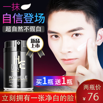 Douyin with Hern Plain Cream Mens Whitening Face Cream Whitening Skin Care Products Face Whitening artifact Touch Oil