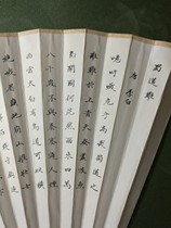 shu dao nan Li Bais poetry white fan 9 9 5 inch 2 0 16 gear 18 gear 6mm word Miao human book may be write