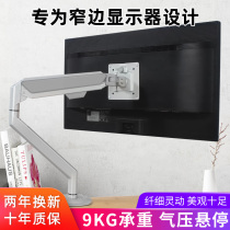 17-32 inch display lifting rotating bracket air pressure free hover frame for AOC Youpai Dell Samsung