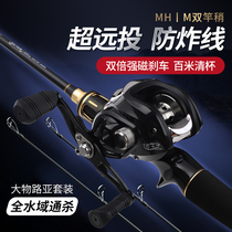 Shangshui Yuyuan new Luya rod set Full set of long-throw carbon water drop wheel super hard sea fishing rod tip-up throw rod