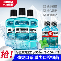 Li Chedling Mouthwash Portable Removal Mouth Smells Oral Care Ice Blue Male Girls Special Access to Saliva Mix