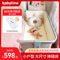  babytime crib splicing bed Movable folding newborn portable multi-function baby cradle bed