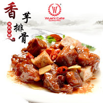 Wus cooking bag Taro ribs dressing bag fast food takeaway set Rice simple meal 220g * 10 pack