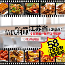 Wus frozen food package Instant food conditioning package Donburi fast food frozen food convenient food package