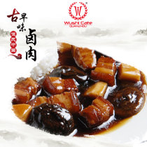 Wus frozen food bag ancient morning marinated meat fast food rice conditioning bag semi-finished fast food 200g * 10 bags