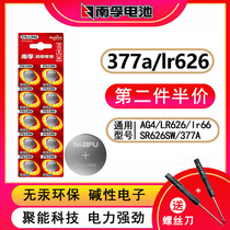 Nanfu sr626sw AG4 377A watch battery Quartz watch electronic alkaline button battery LR66376 Universal model 177 Casio dw original button battery L