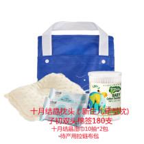 Activity full 88 yuan gift pillow Gift Bag 180 cotton swabs wet wipes 10 cloth bag combination