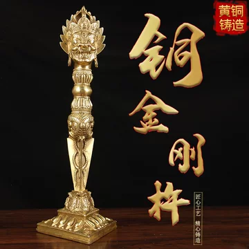 金刚杵铜-金刚杵铜促销价格、金刚杵铜品牌- 淘宝