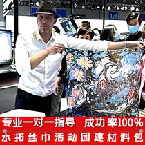 Shuituo silk scarf material package for group building activities silk suit wet extension hand-made DIY mulberry silk square towel warm-up