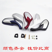 Suitable for Haojue Scooter Star Front Left Mirror HJ100T-7C-7D-7M Fuxing S Right Reflector