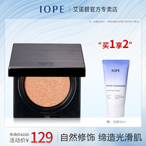 IOPE mens air cushion BB cream concealer Long-lasting isolation sunscreen Korea Yibo Aino Bi official flagship store